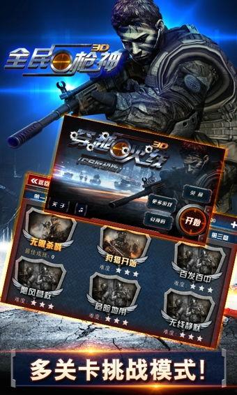 全民枪神最新爆料信息,神秘武器登场，战局再掀风云  第2张