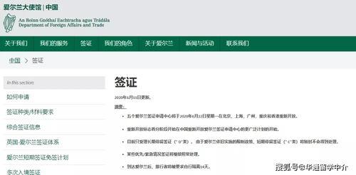 今日爱尔兰最新爆料,揭秘神秘事件背后的真相！”  第3张