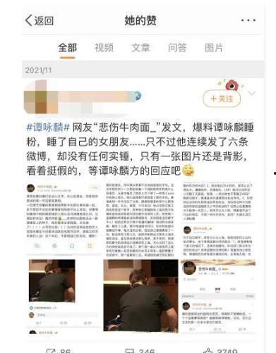 时事爆料最新消息,“突发！最新时事爆料揭示重大事件真相”  第3张