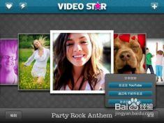 哪些明星爆料过视频软件,多位明星亲述视频软件幕后真相  第2张