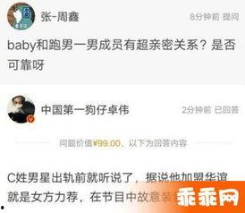 狗仔爆料陈赫视频播放,狗仔爆料背后的真相揭秘 第3张 狗仔爆料陈赫视频播放,狗仔爆料背后的真相揭秘 第3张